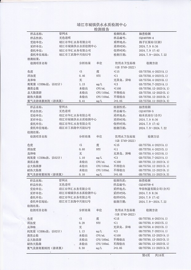 香港宝典免费大全资料