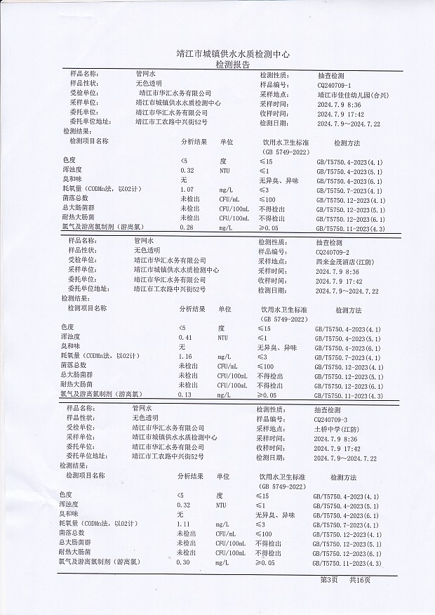 香港宝典免费大全资料