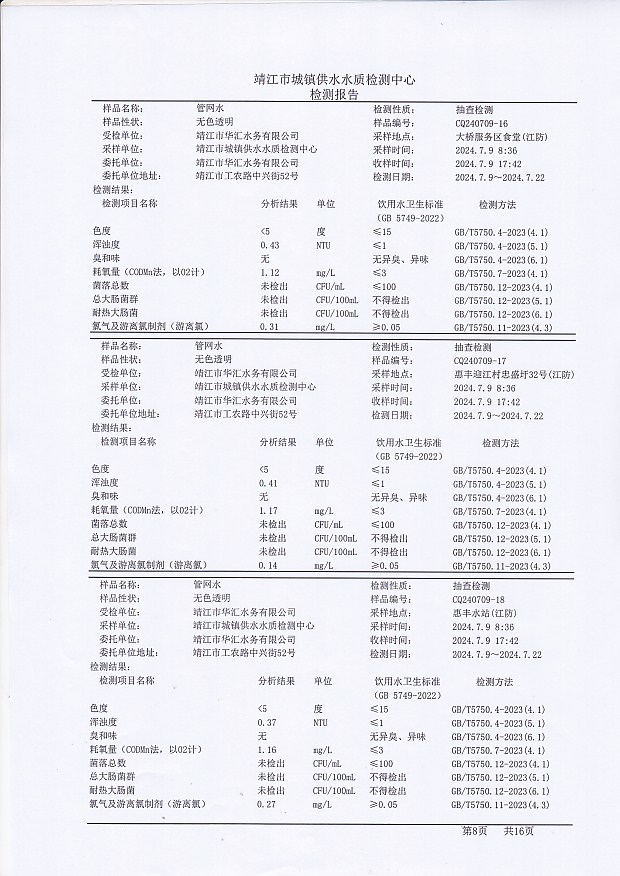 香港宝典免费大全资料