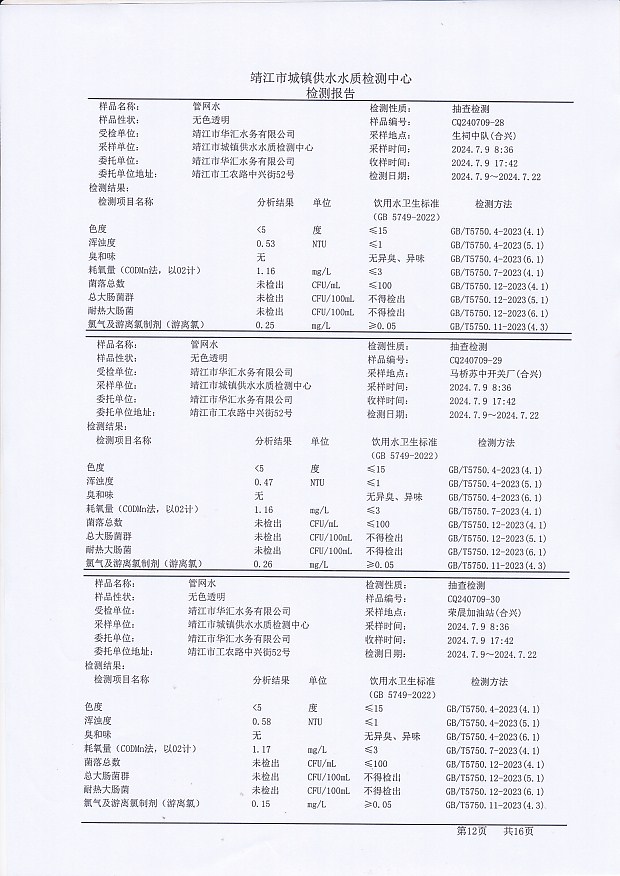 香港宝典免费大全资料