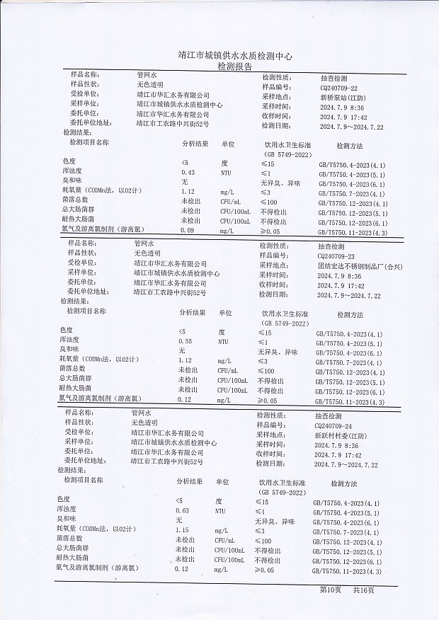 香港宝典免费大全资料