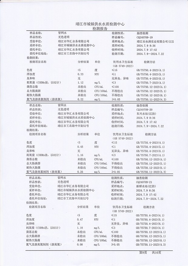 香港宝典免费大全资料