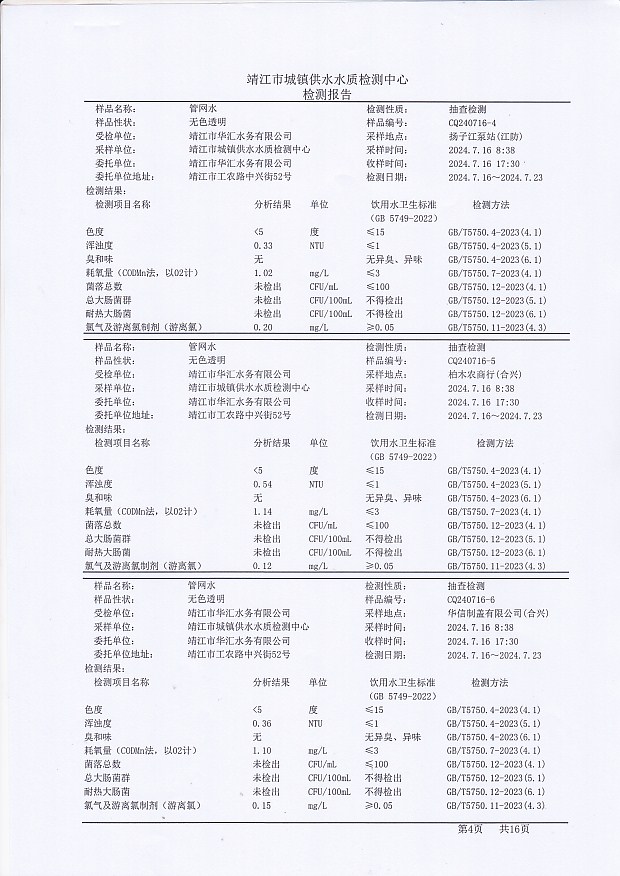 香港宝典免费大全资料