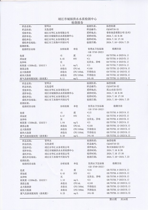 香港宝典免费大全资料