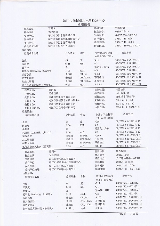 香港宝典免费大全资料