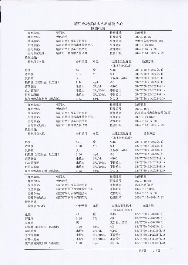 香港宝典免费大全资料