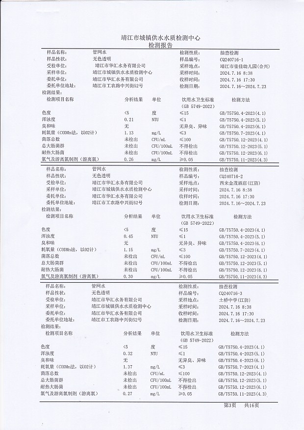 香港宝典免费大全资料