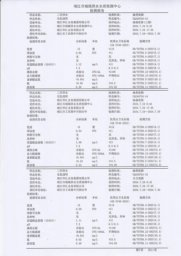 香港宝典免费大全资料