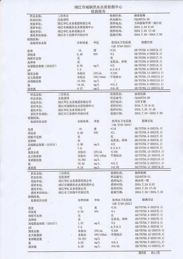 香港宝典免费大全资料