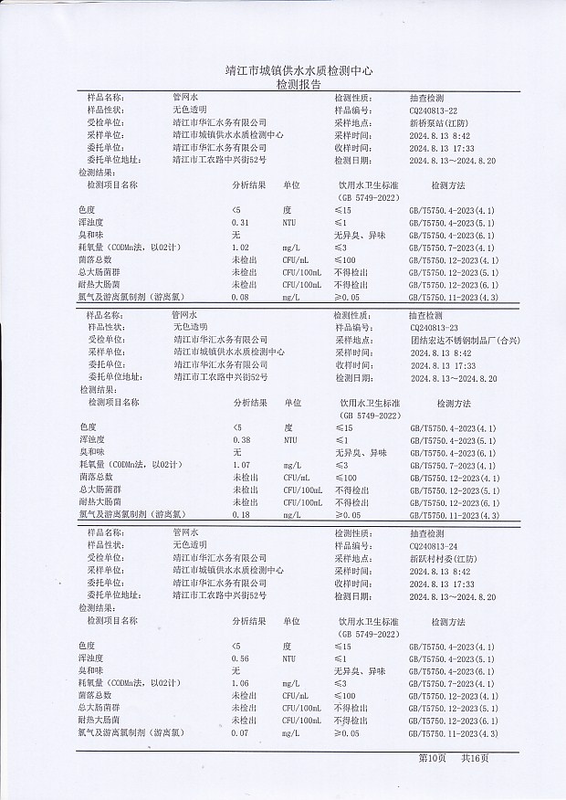 香港宝典免费大全资料