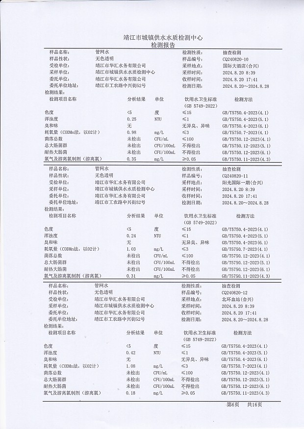 香港宝典免费大全资料