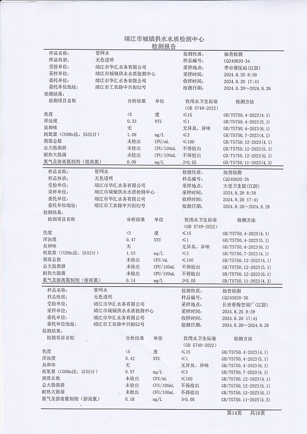 香港宝典免费大全资料