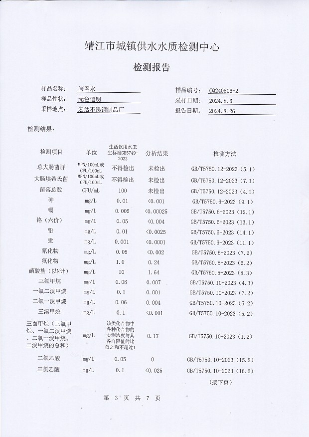 香港宝典免费大全资料