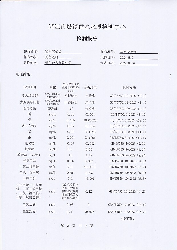 香港宝典免费大全资料